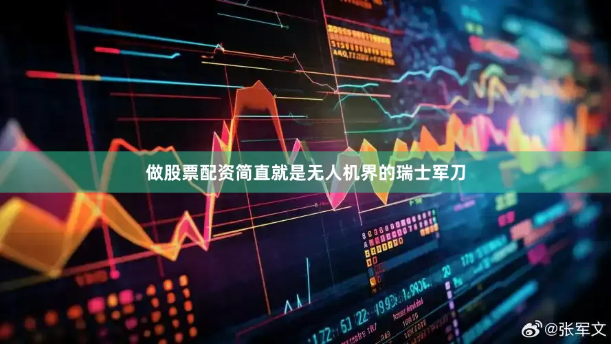 做股票配资简直就是无人机界的瑞士军刀